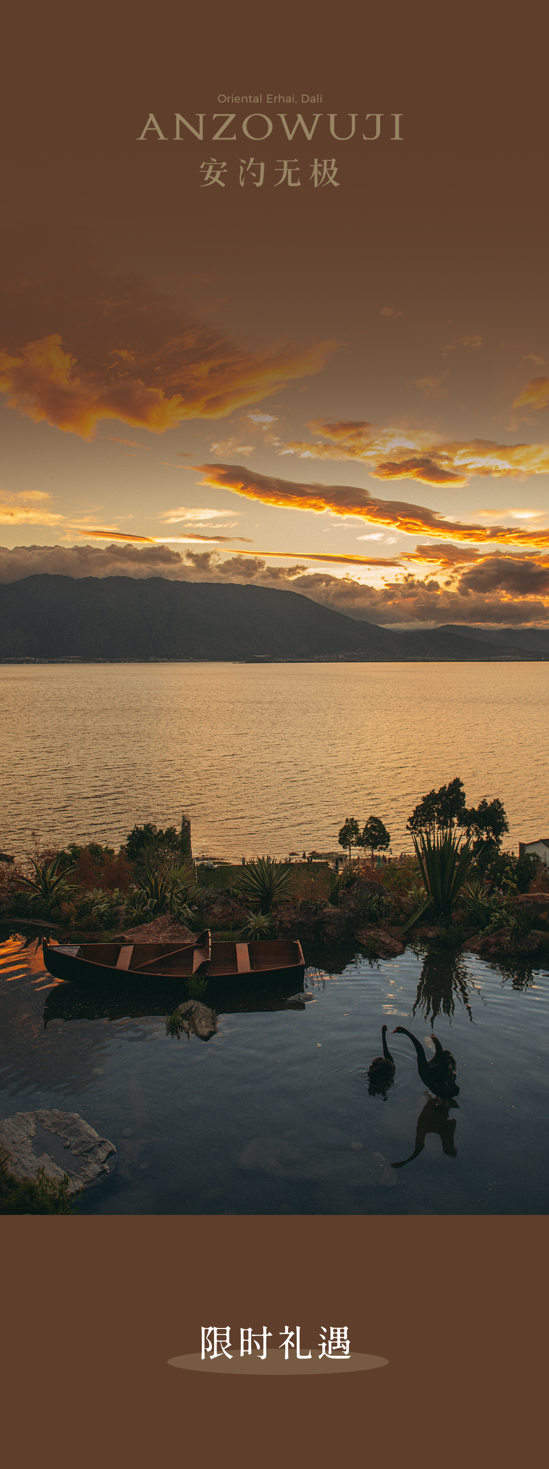 Dusk over Erhai Lake from the hotel's position on the cliff.